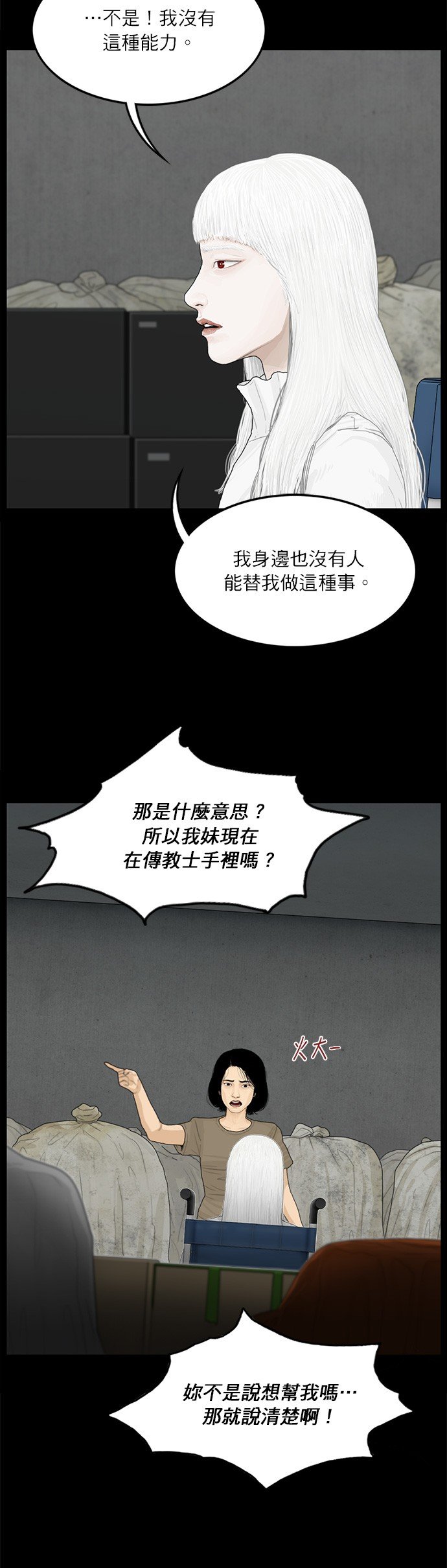 第112话