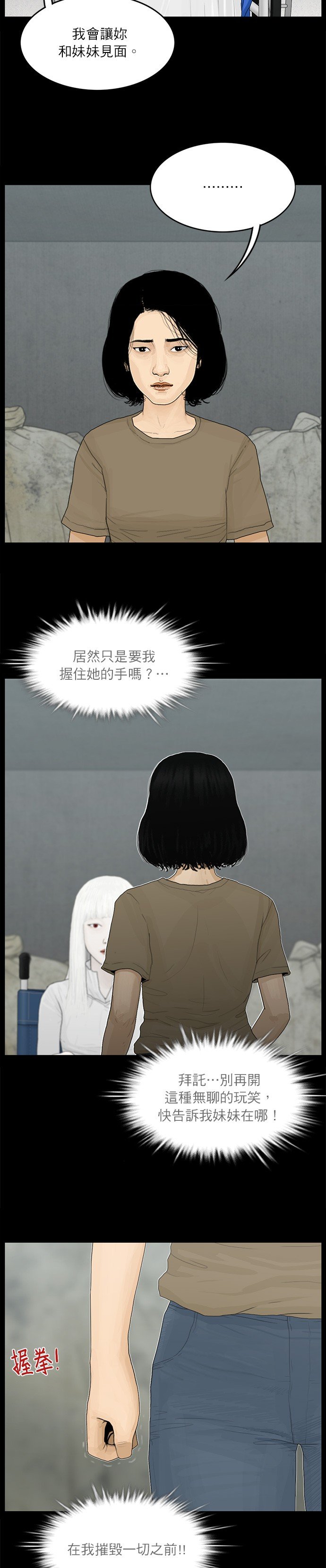 第113话