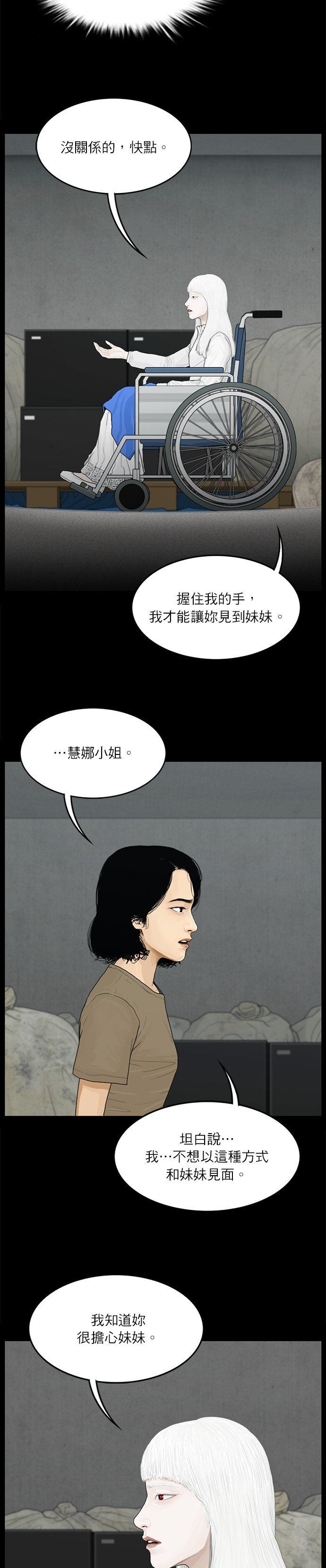 第113话