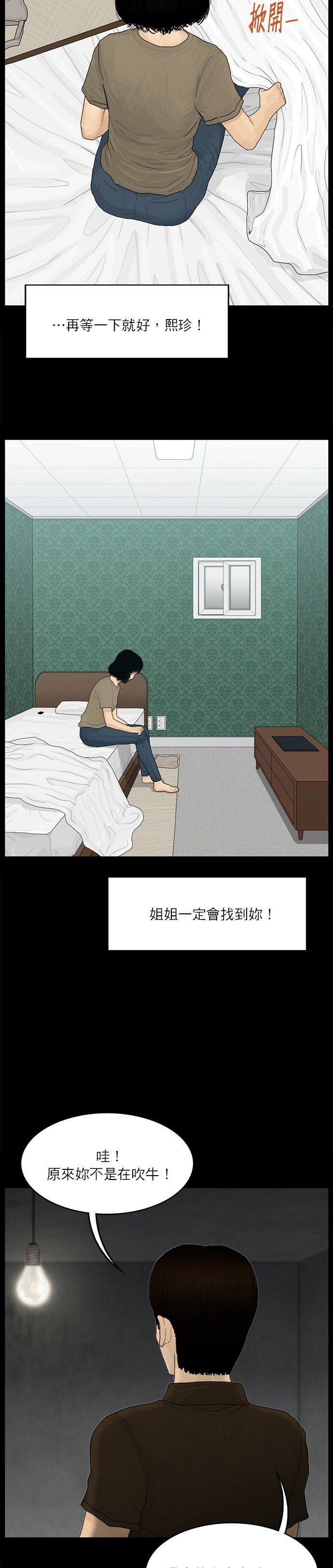 第114话