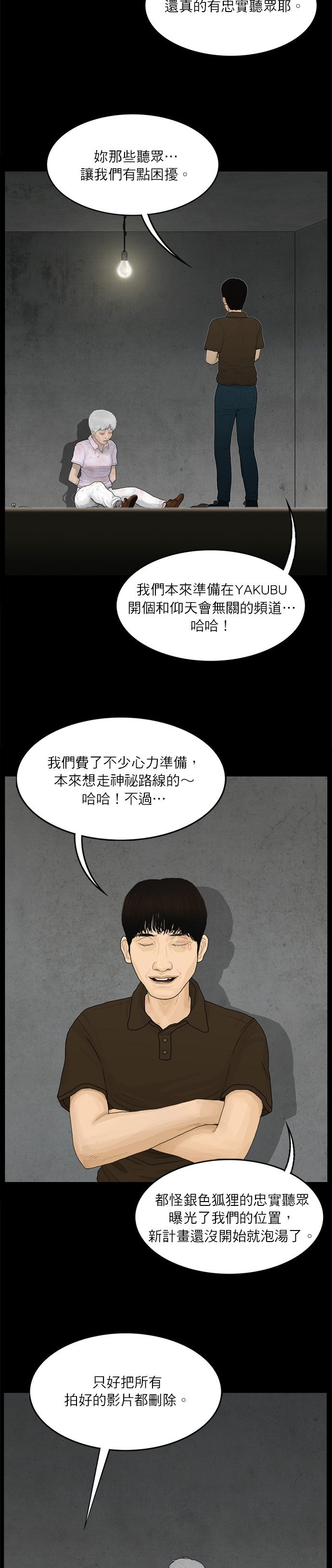 第114话