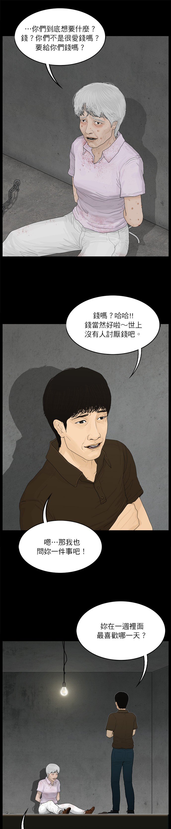 第114话