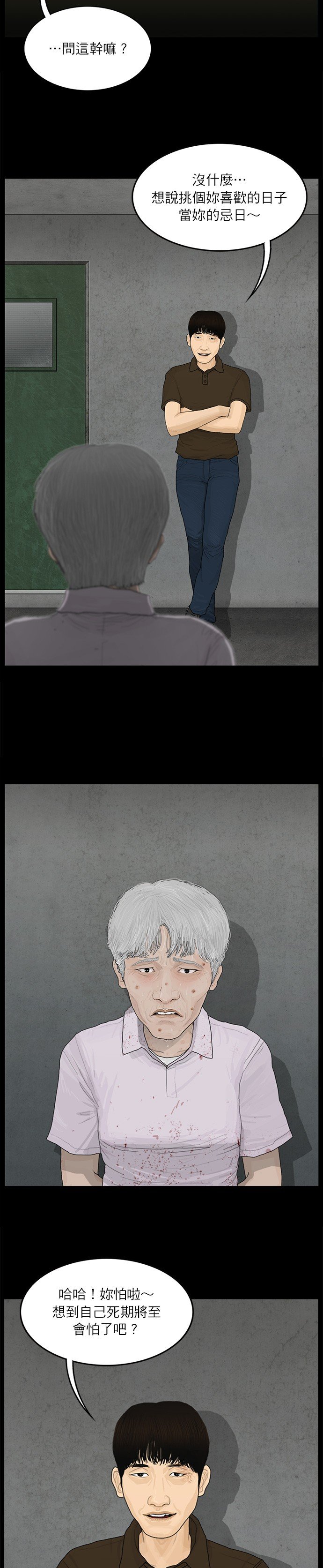 第114话