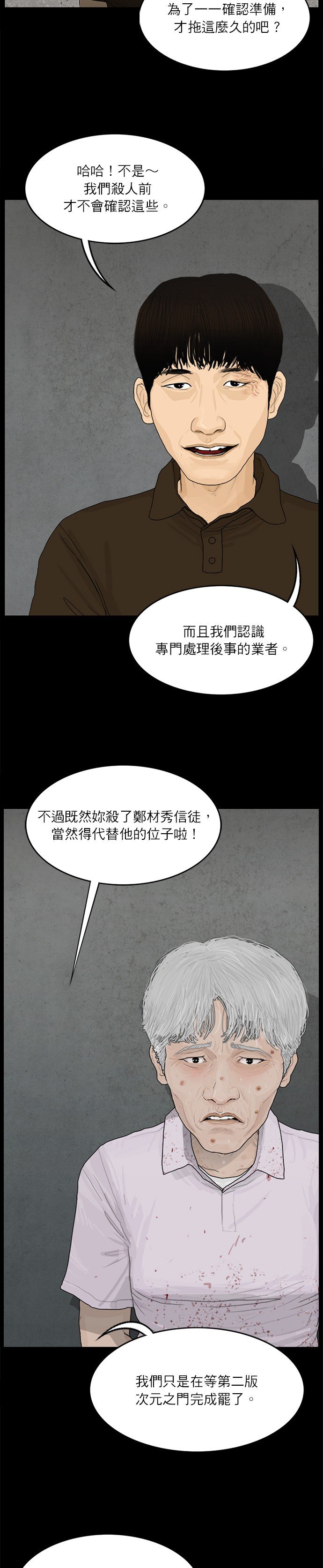 第114话