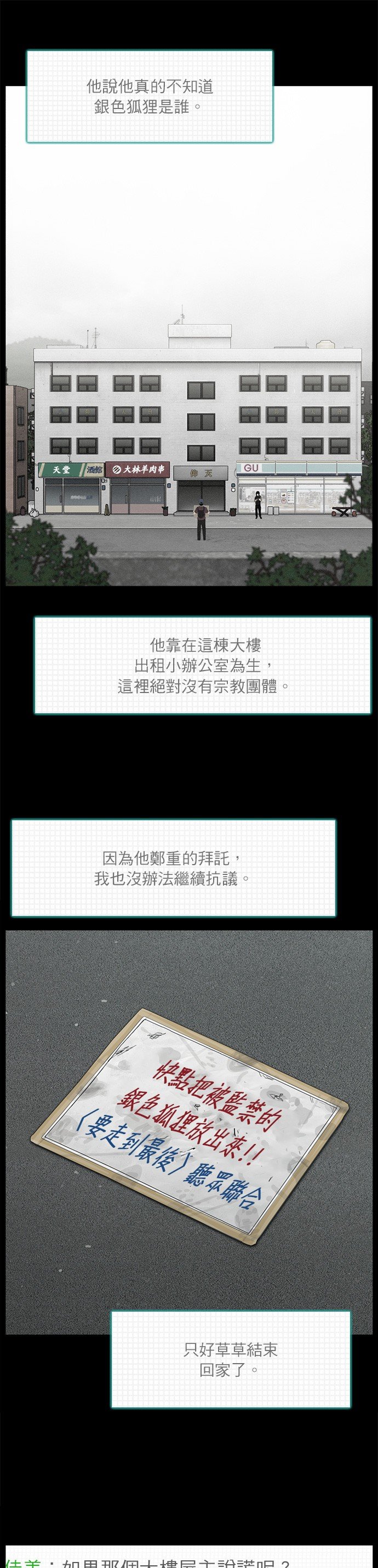 第114话