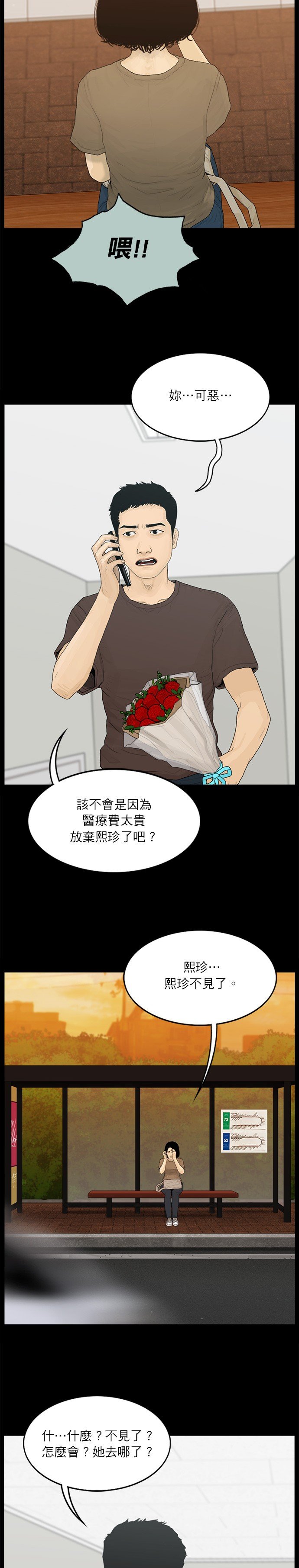 第115话