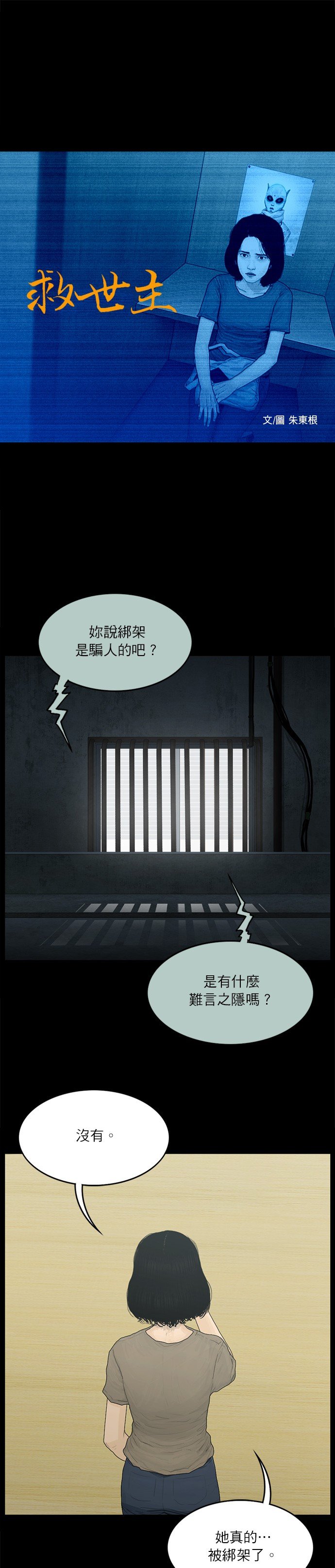 第116话