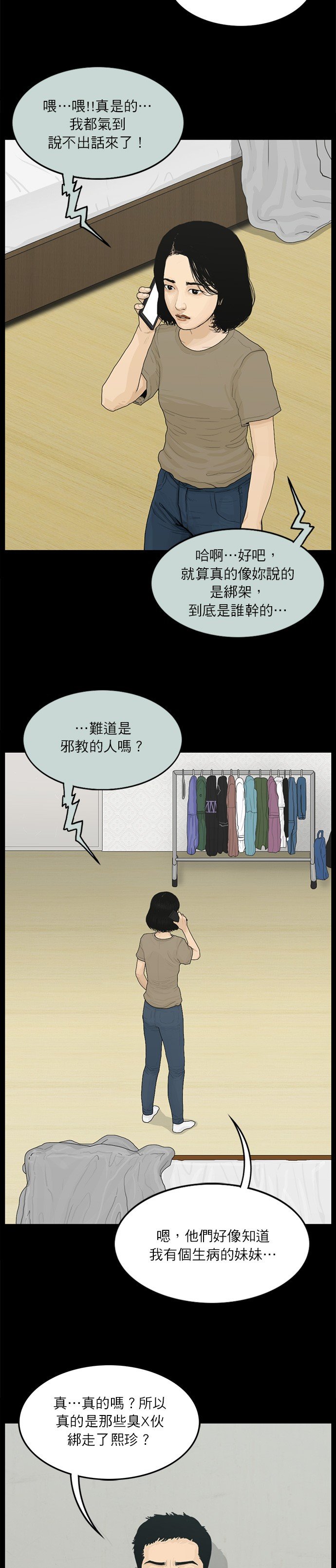 第116话
