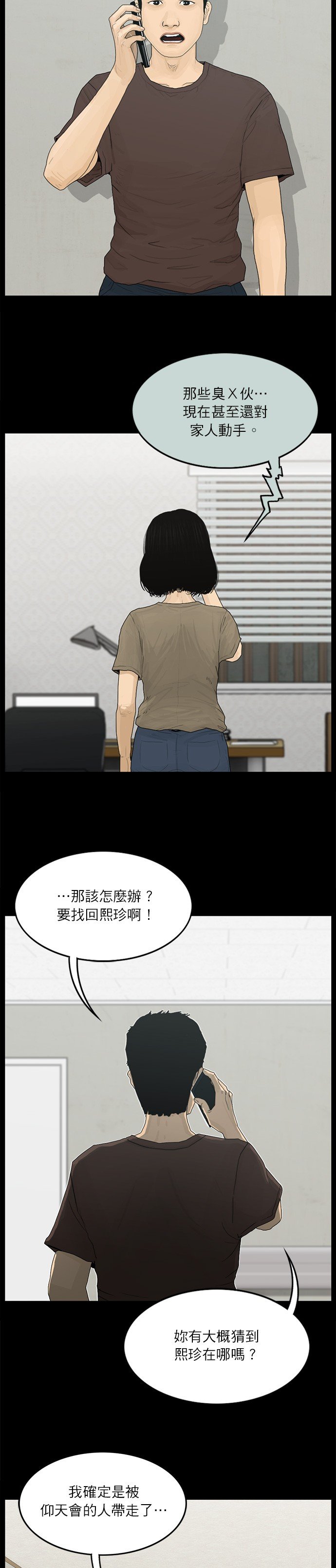 第116话