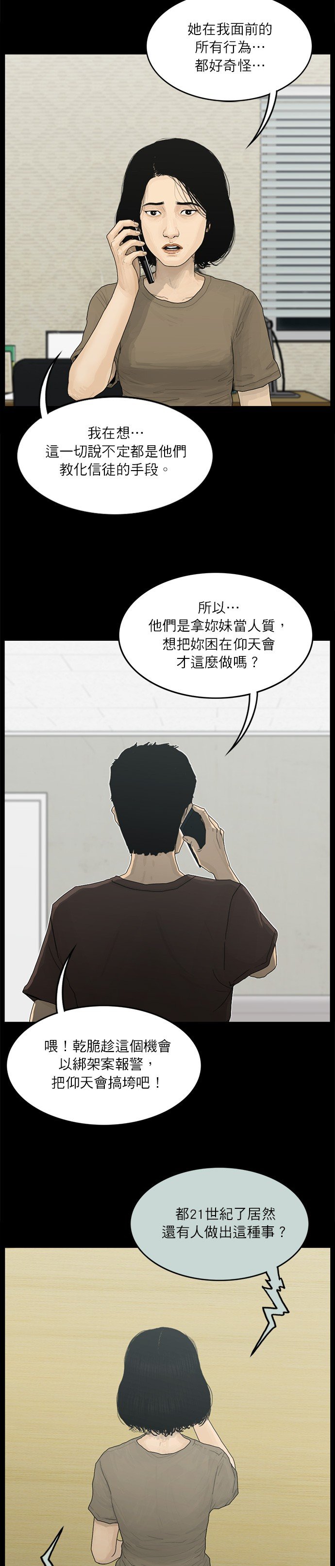 第116话