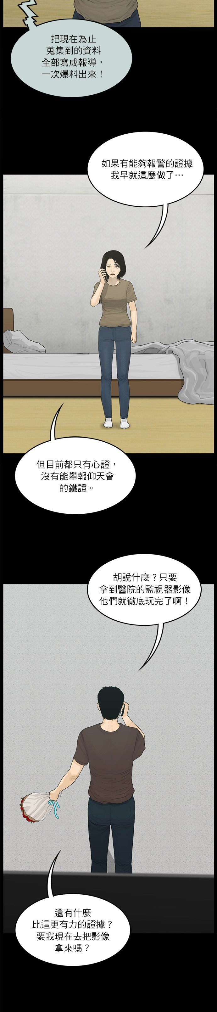 第116话