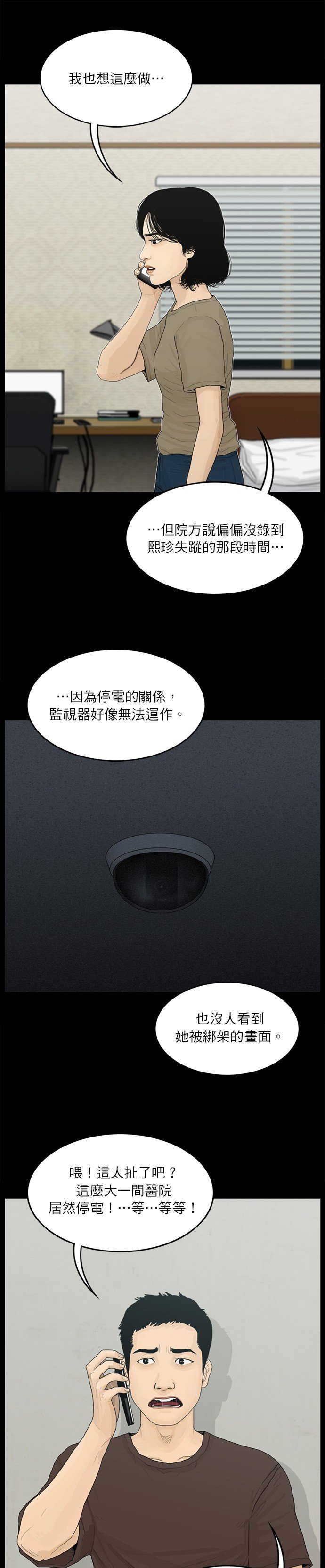 第116话