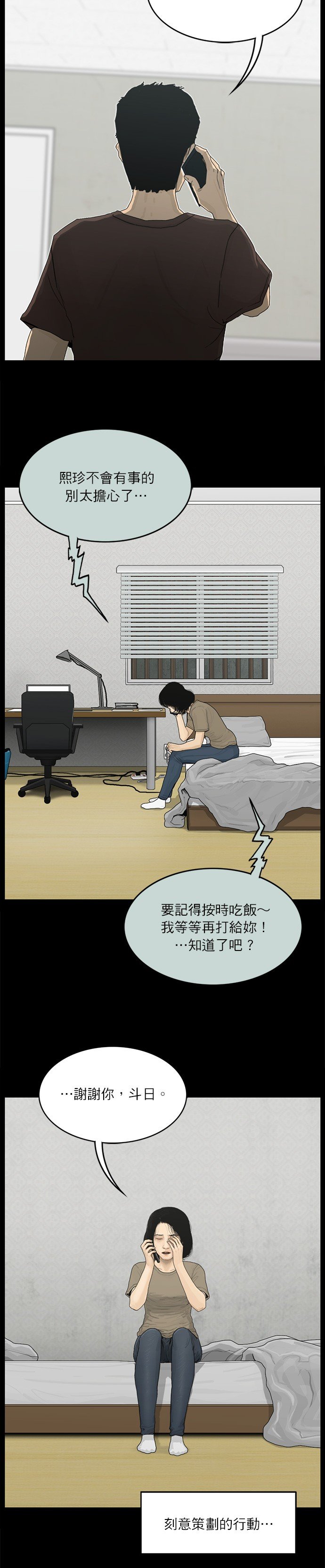 第116话