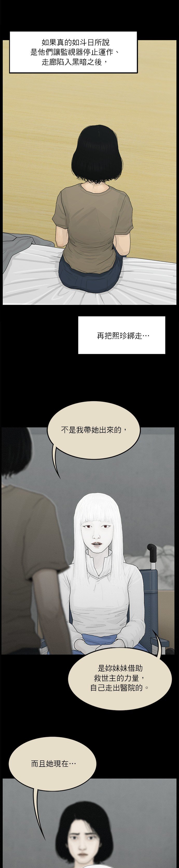 第116话