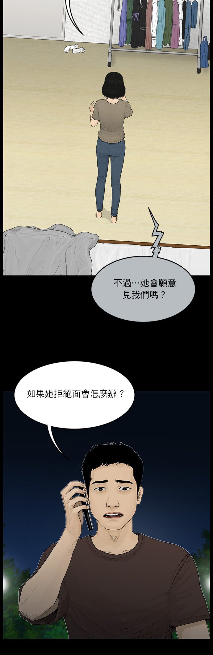 第118话