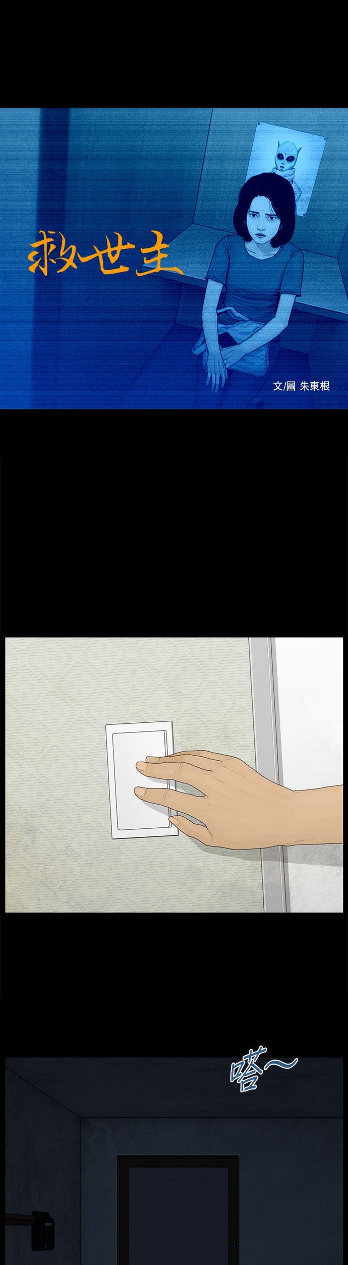 第119话