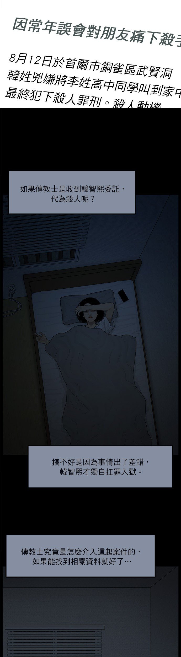 第119话