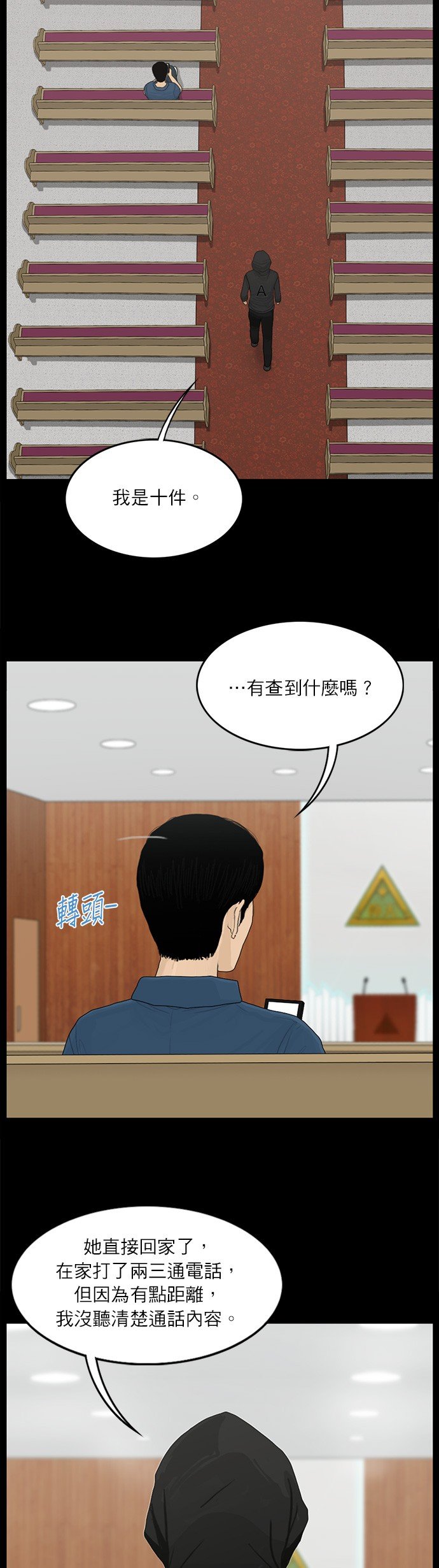 第119话