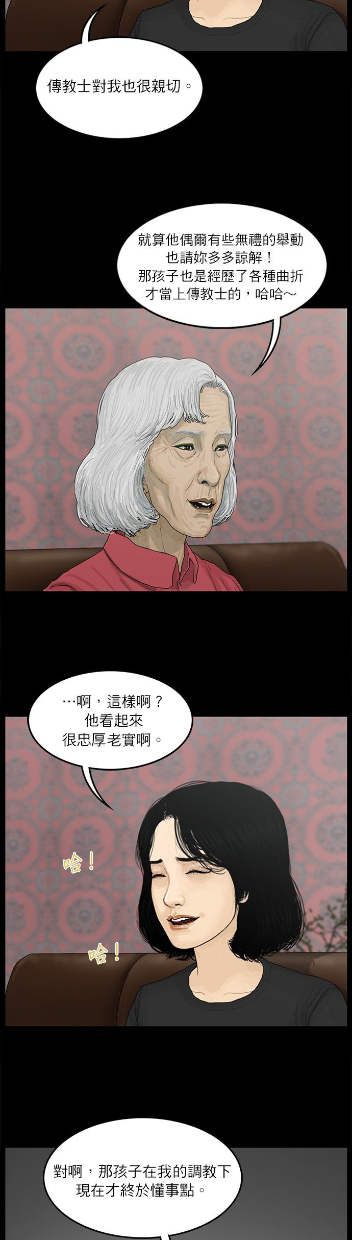 第119话