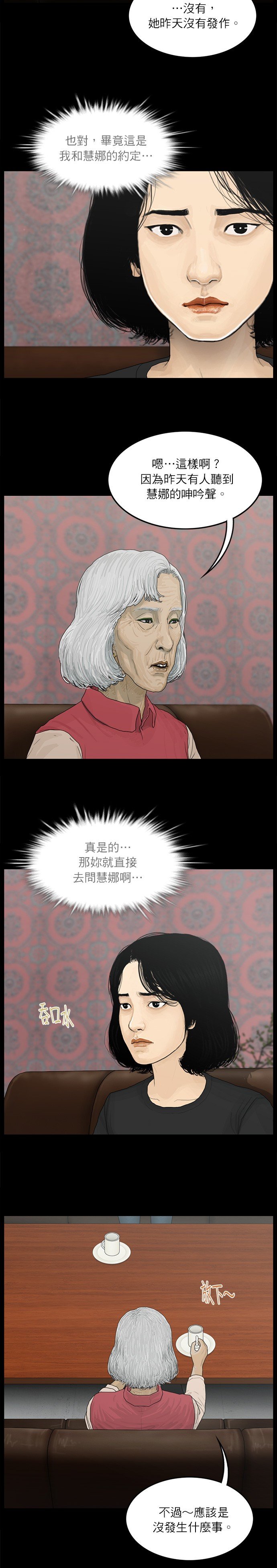 第120话