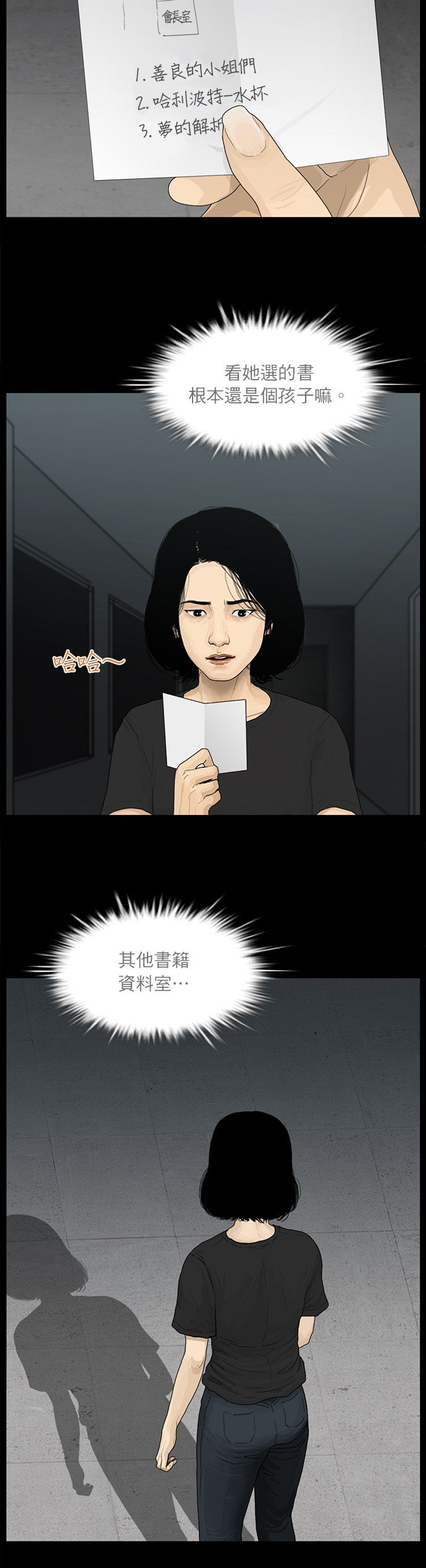 第121话