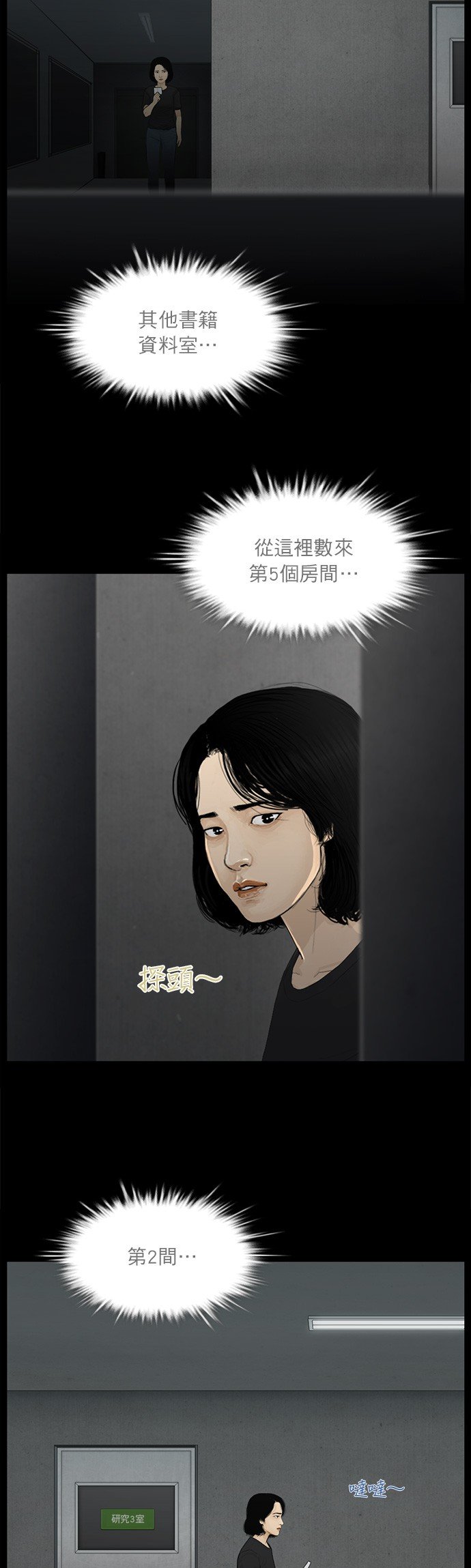第121话