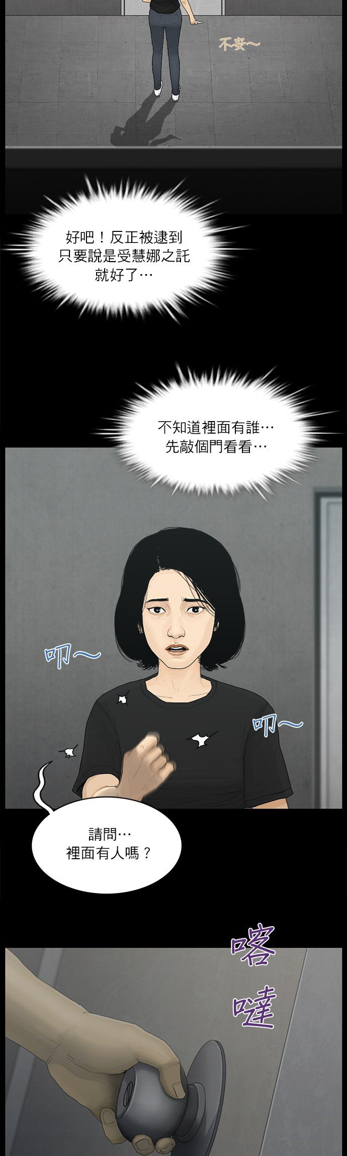 第121话