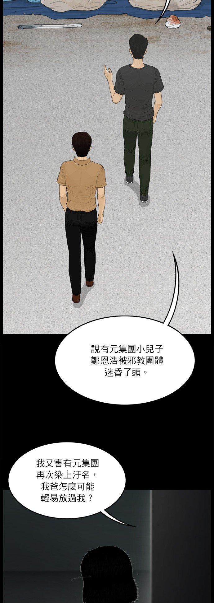 第123话