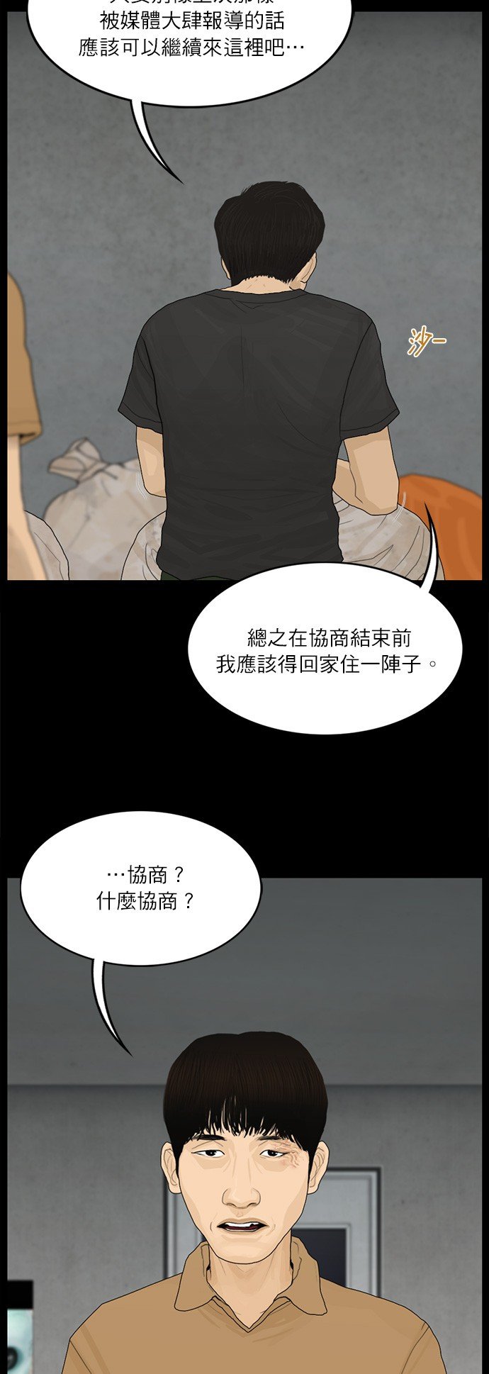 第123话