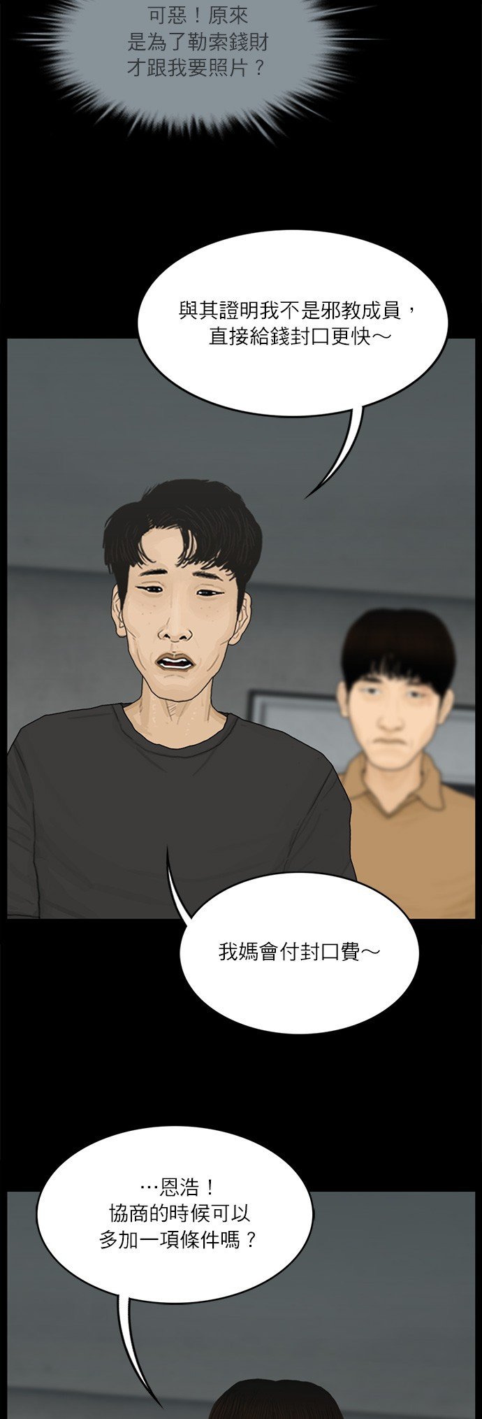 第123话