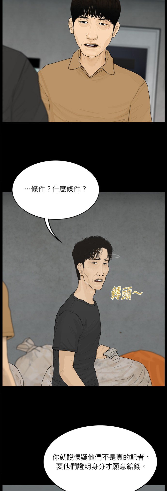 第123话