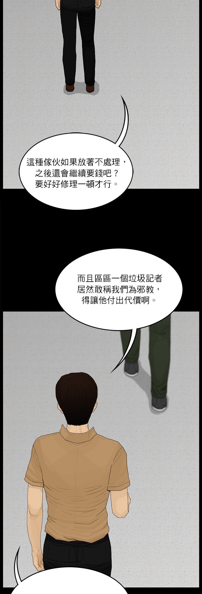 第123话