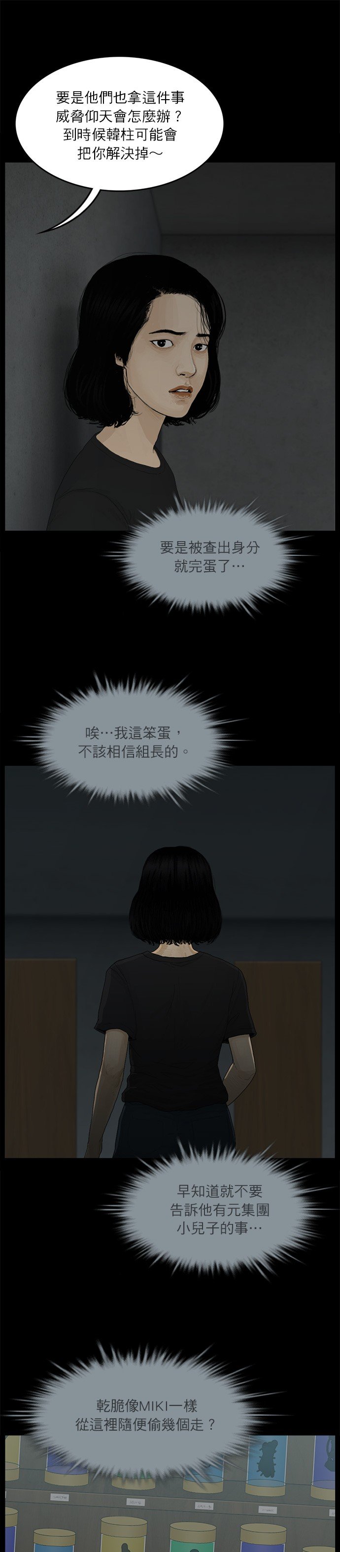 第123话