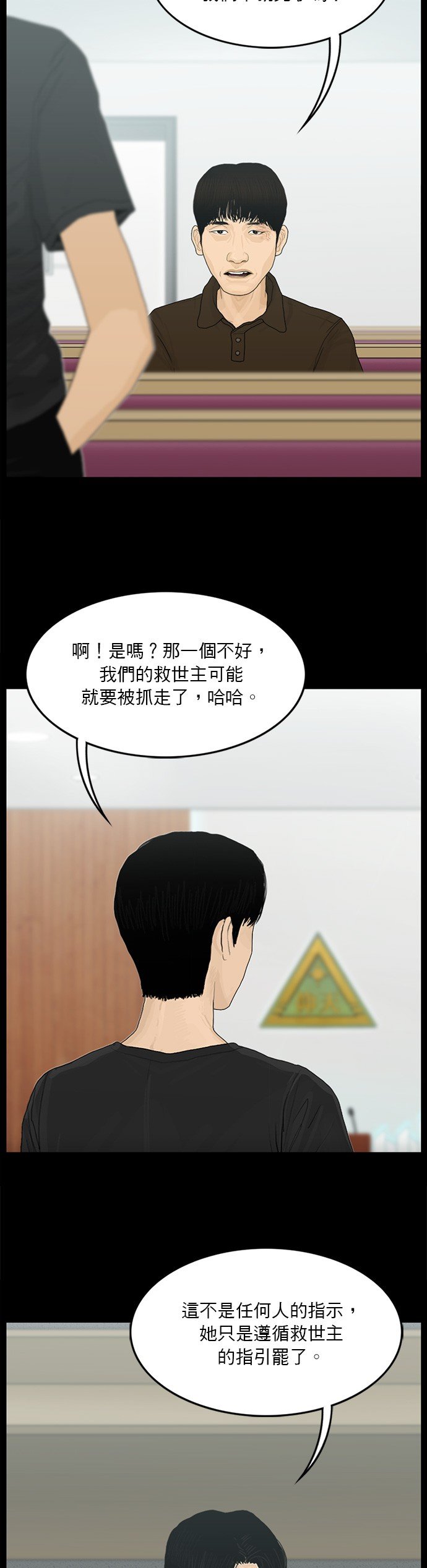第133话