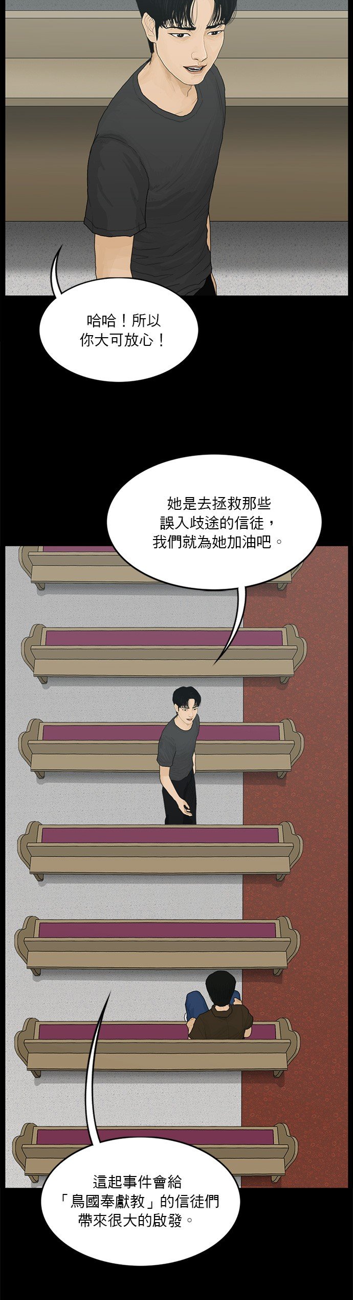 第133话