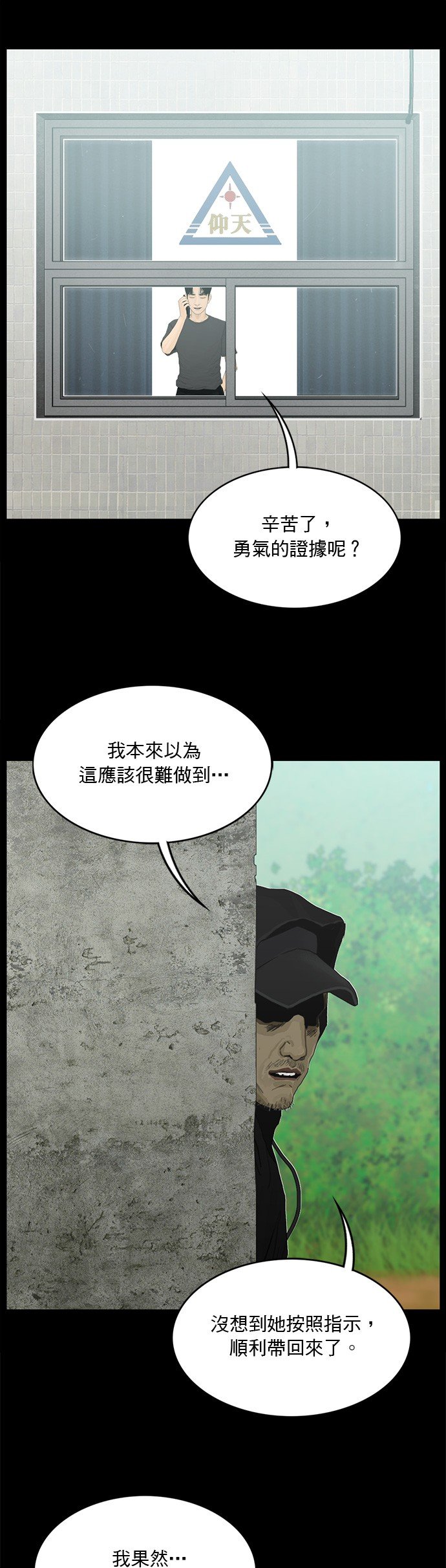 第133话