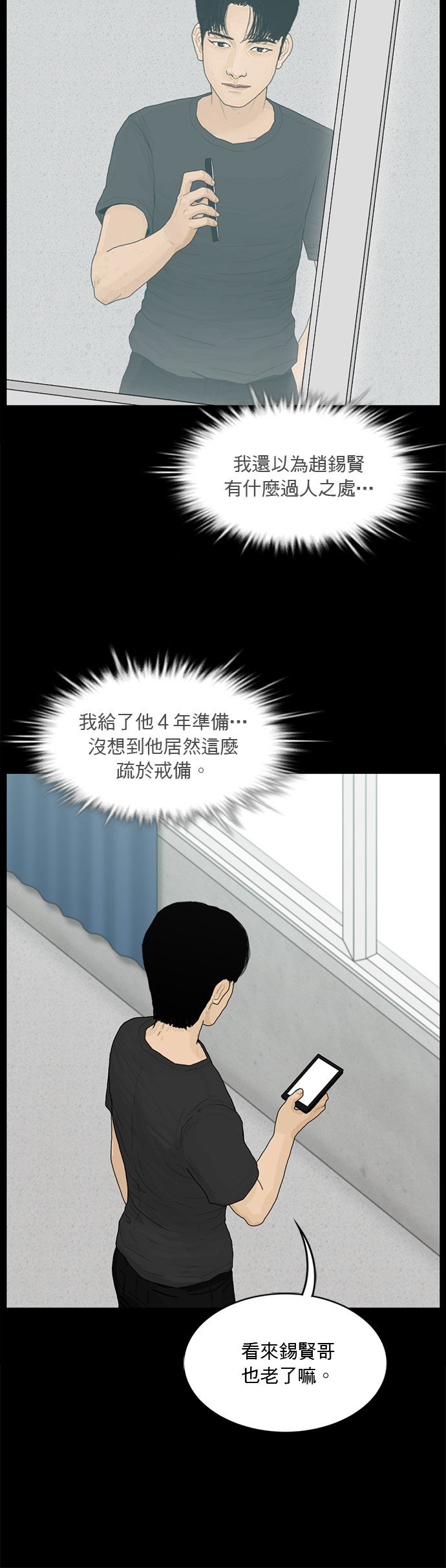 第133话