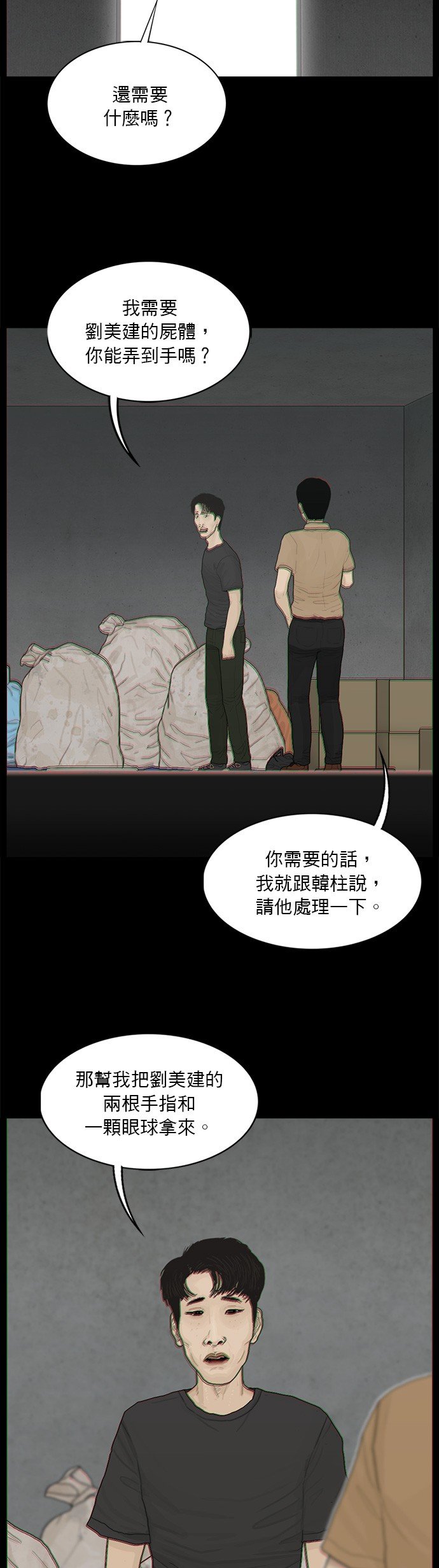 第133话