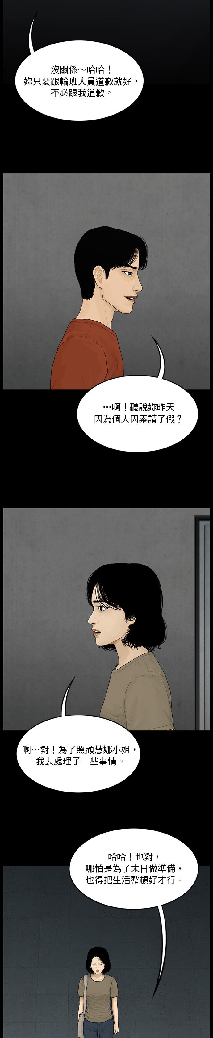 第135话