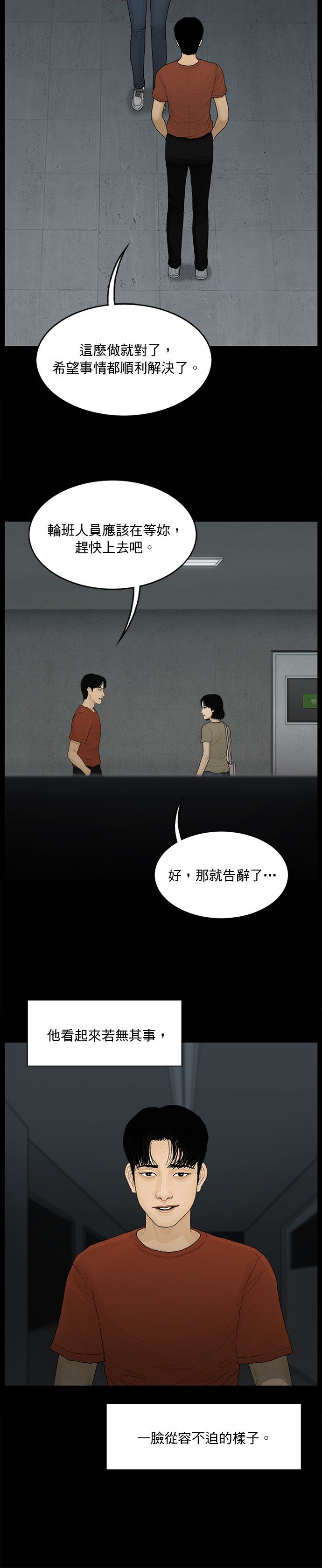 第135话