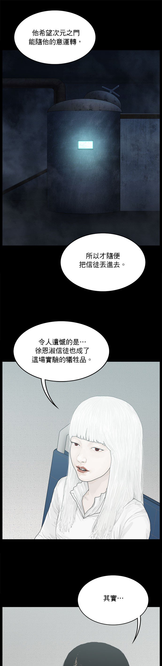 第136话