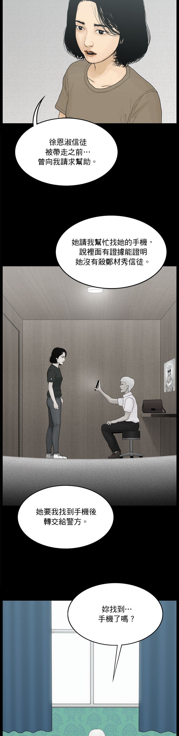第136话