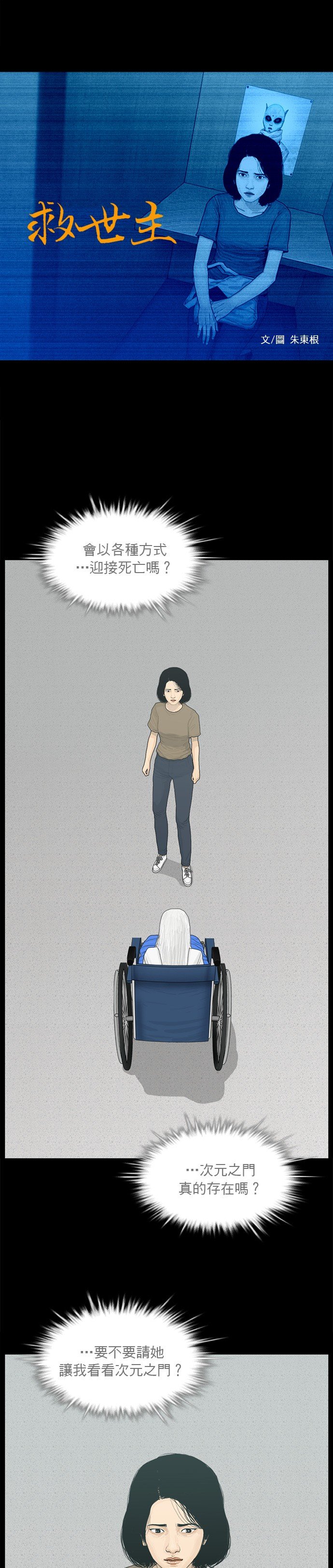 第137话