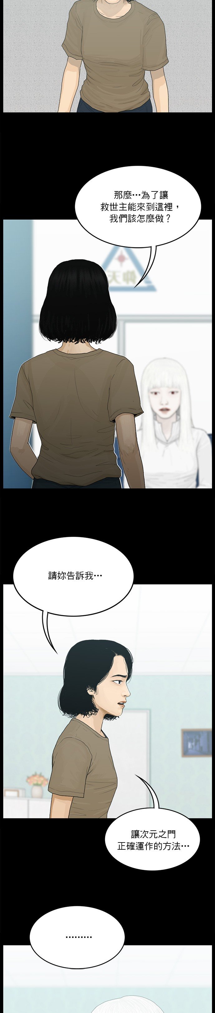 第137话