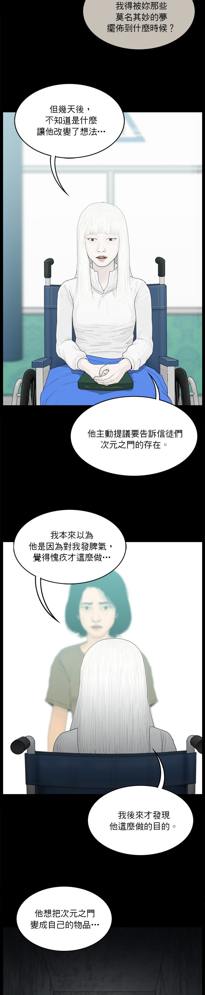 第137话