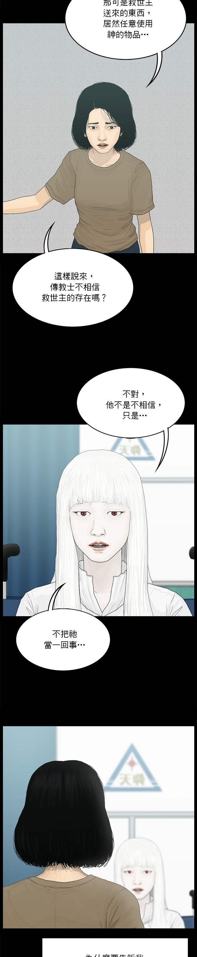 第137话