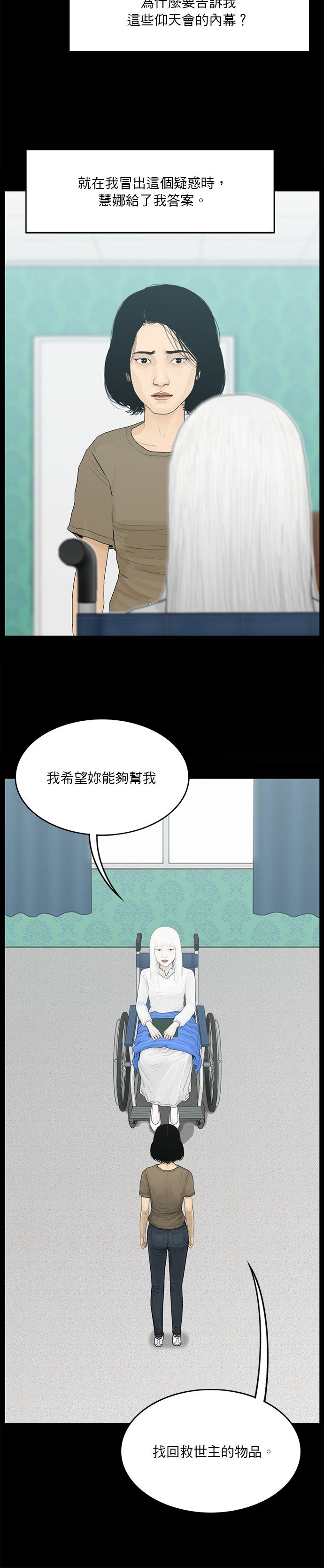 第137话