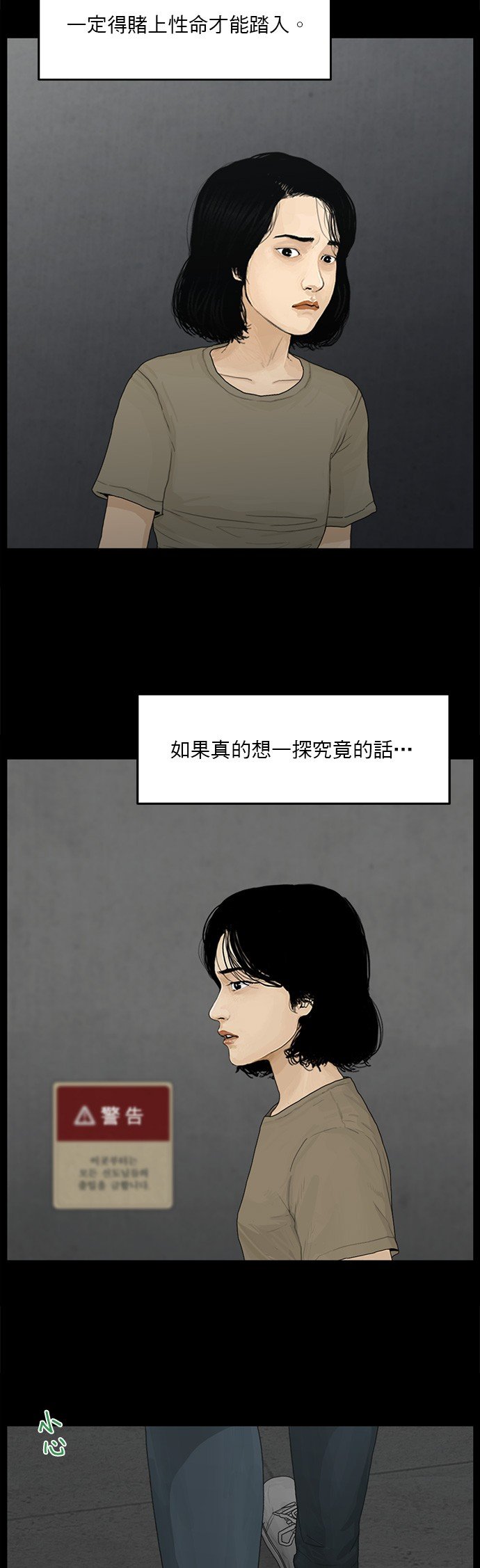 第138话