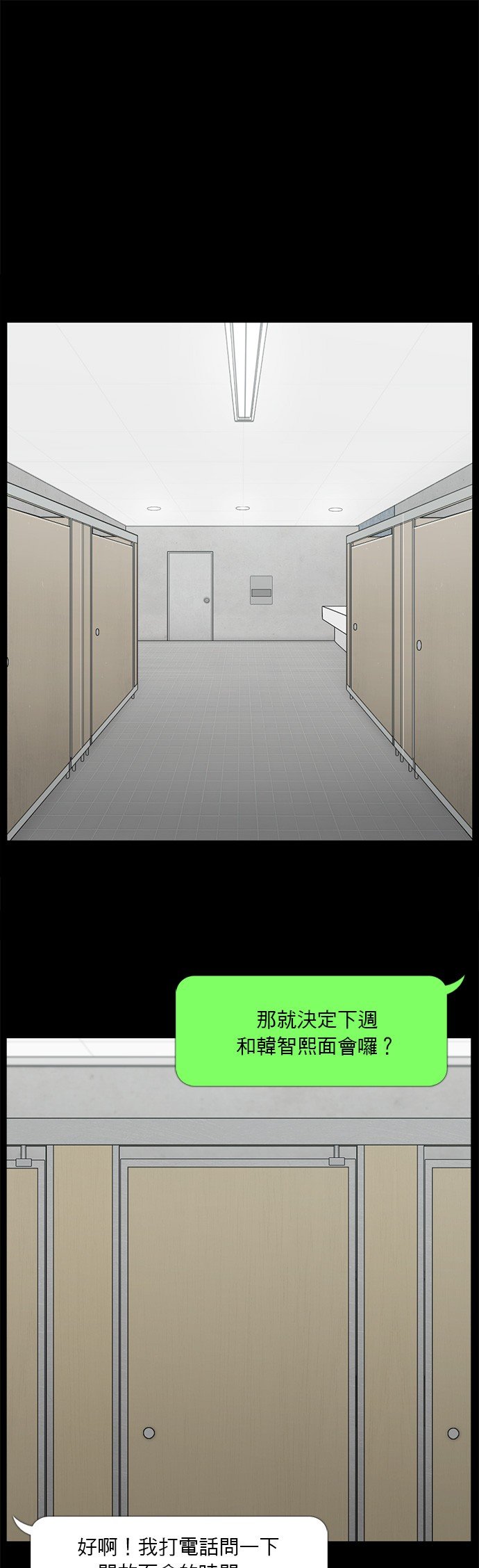 第138话