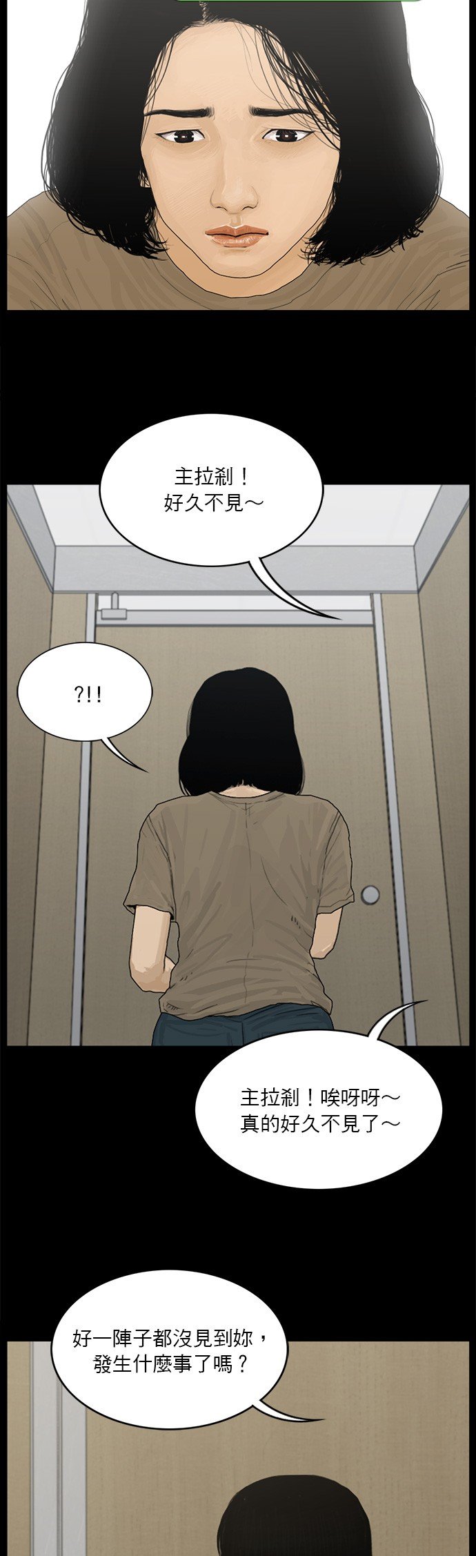 第138话